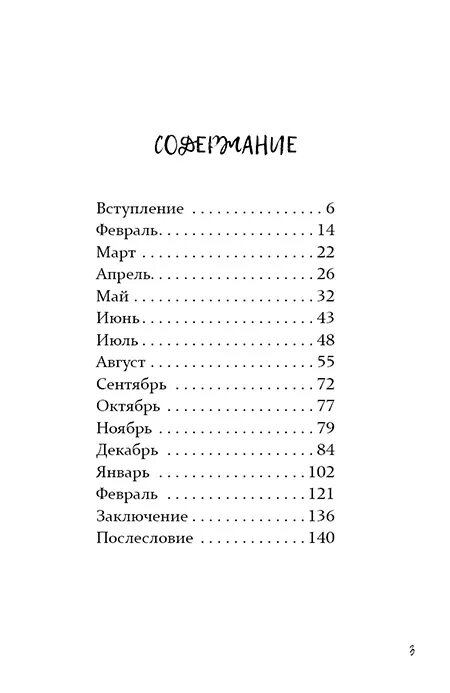 Книги про психопатов. Психопатия книги. Год с психопатом книга. Психология психопата книга. Читать книгу психопаты