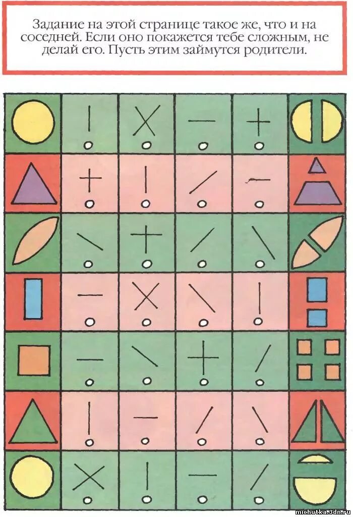 Упражнения на логику. Задания на развитие мышление и внимания для детей 6-7 лет. Упражнения для логики. Задания по логическому мышлению. Задания на мышление.