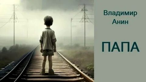 Два сына для сурового папы аудиокнига
