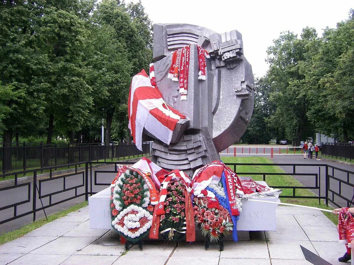 Памятник погибшим 20 октября 1982 года в «Лужниках». Памятник в Лужниках погибшим болельщикам.