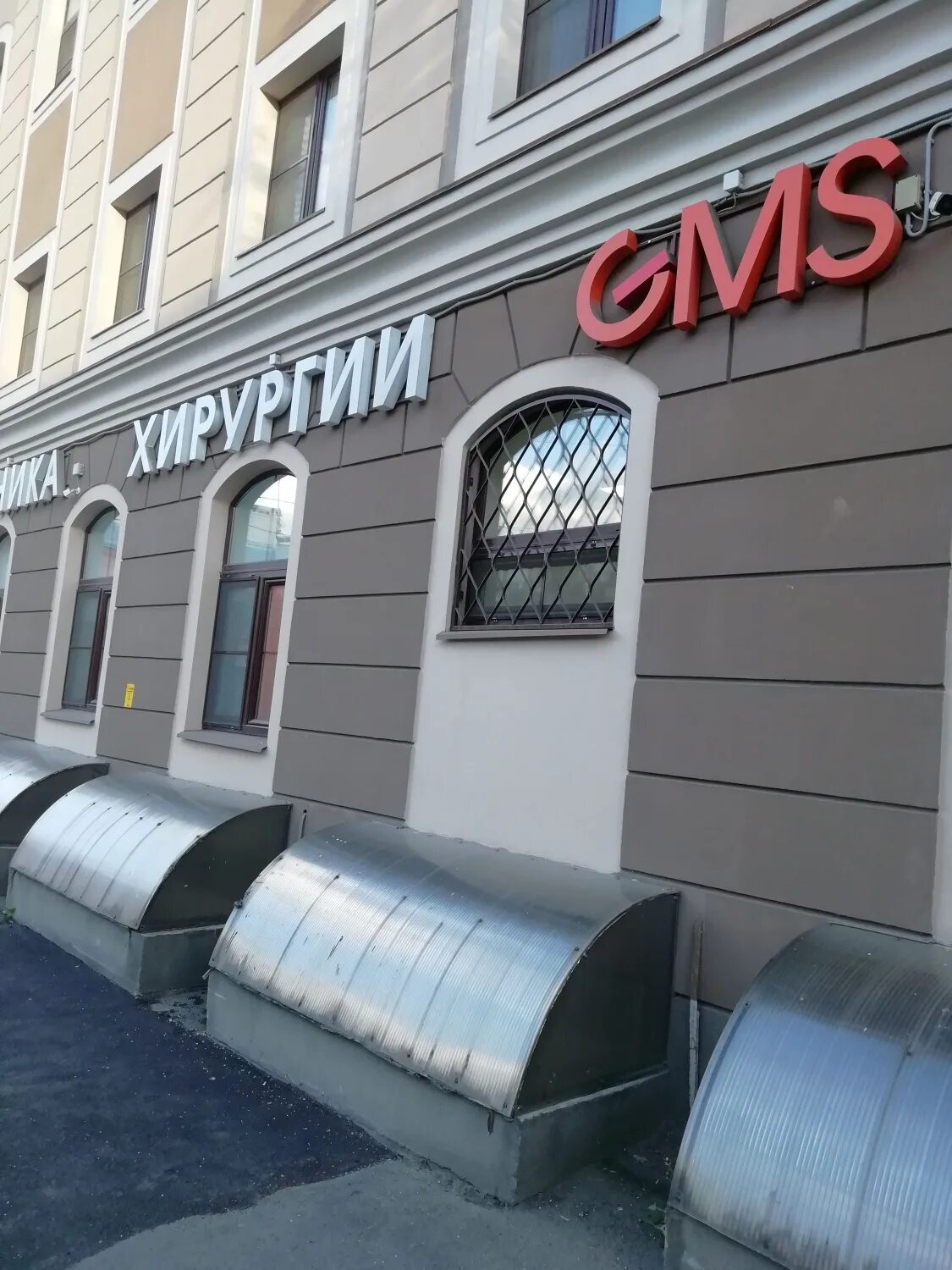 GMS Hospital, Москва отзывы