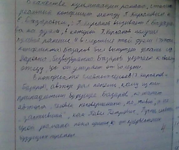 Сочинение по картине пименова спор 8 класс. Картина ю Пименова спор. Пименов спор сочинение. Сочинение по картине Пименова спор. Сочинение спор.