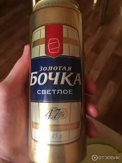 Светлая бочка