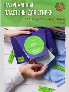 Пластины универсальные