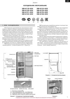 Холодильник атлант инструкция регулировка
