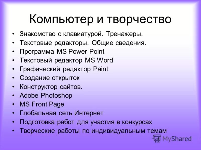 Интерфейс для оптимизатора эконометрика. Общие сведения программы. Примеры системных программ компьютера. Программное обеспечение. Общие сведения программы.