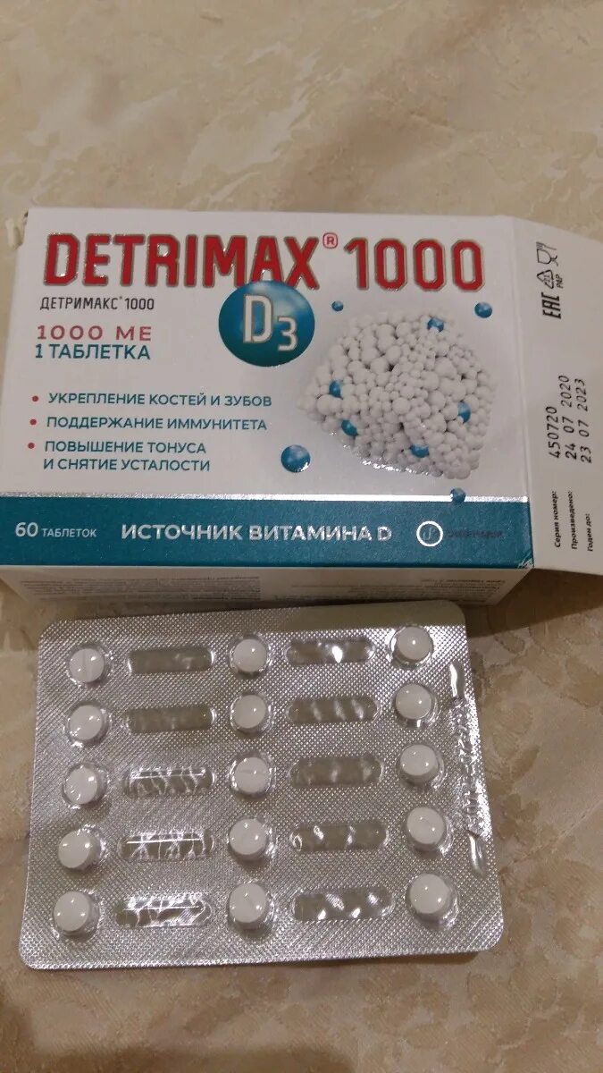 Витамин д3 5000 Детримакс. Детримакс 2000. Детримакс 10000. Детримакс 10000ме.