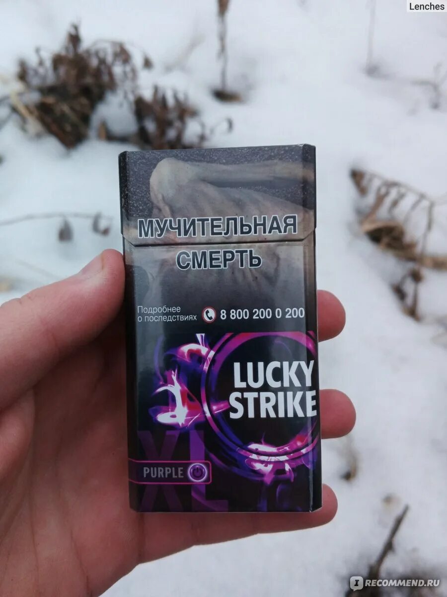 Лаки страйк xl purple. Лаки страйк сигареты деми. Лаки страйк капсула xl. Lucky strike xl. Лаки страйк xl purple.