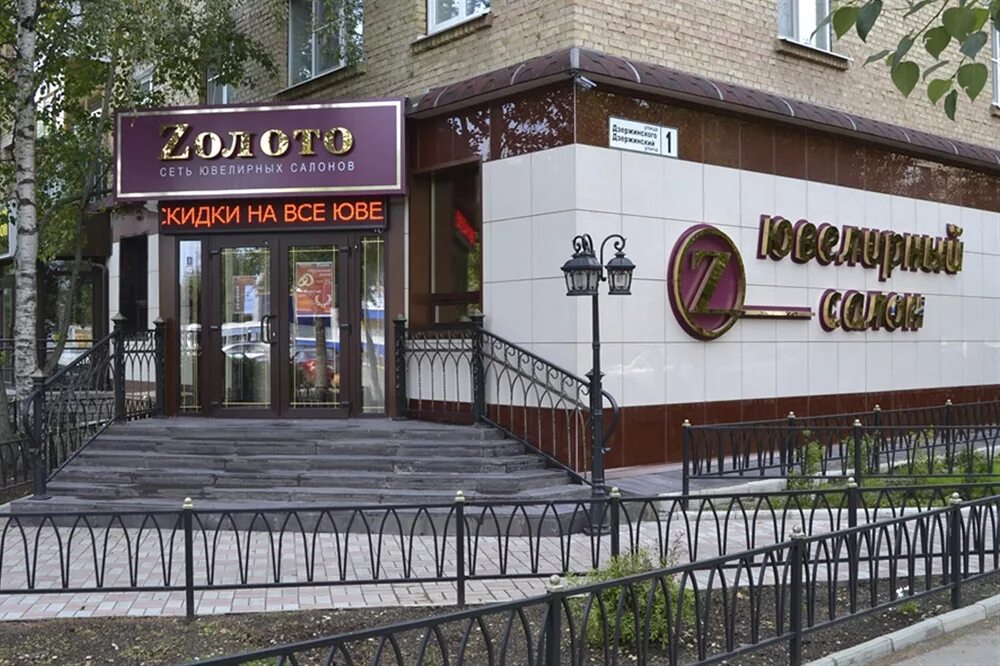 Ухта дзержинский. Ухта улица дзержинского. салон золото дзержинского 1 ухта. магазин золото ухта. ювелирные магазины ухта.