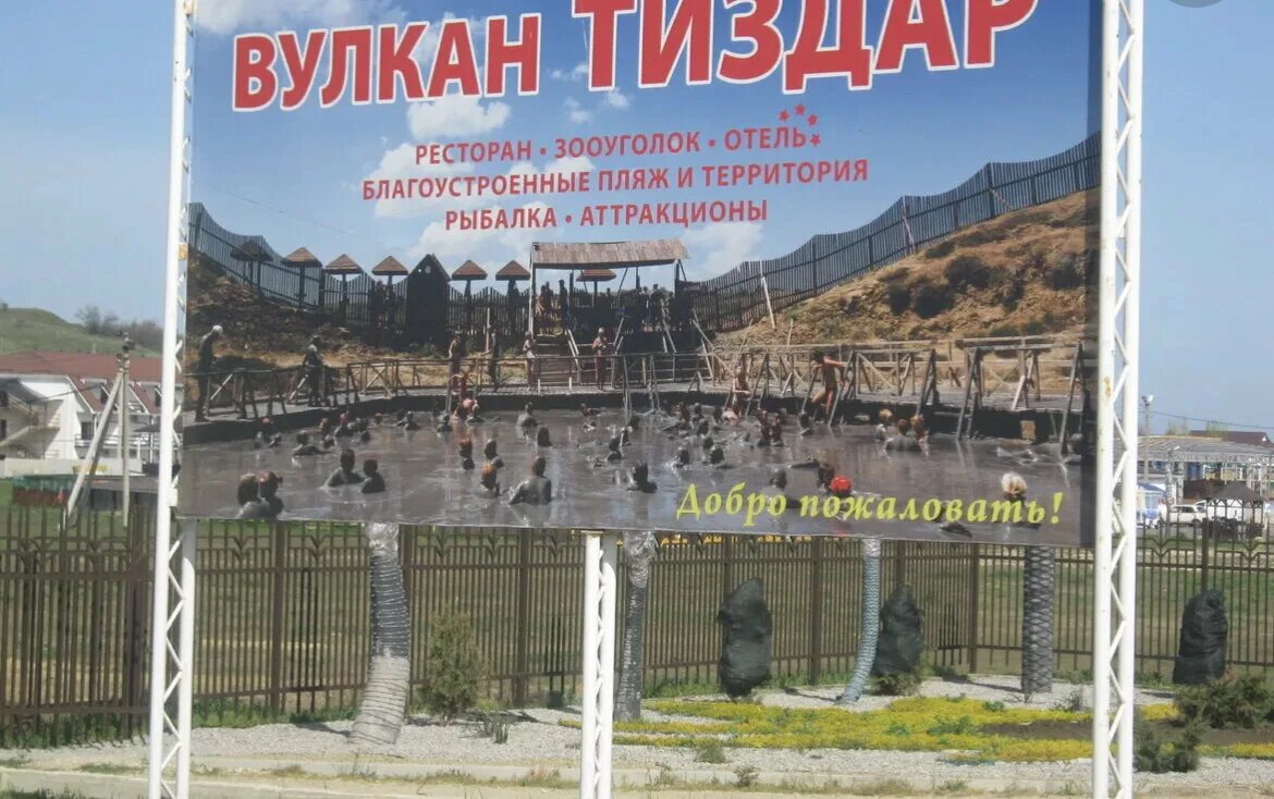 вулкан за родину. вулкан тиздар грязи. вулкан за родину. вулкан за родину. вулкан за родину.