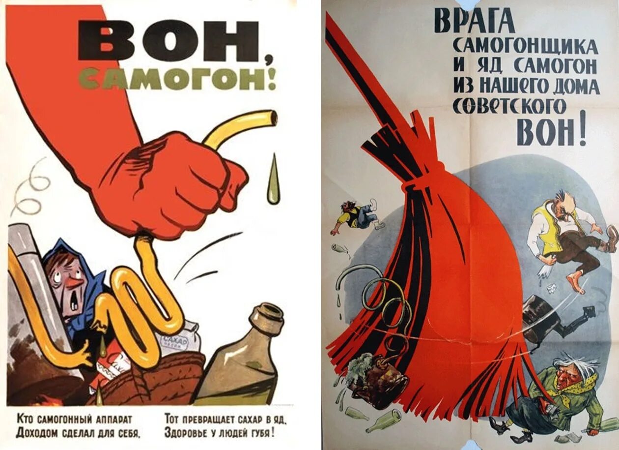 Горбачев сухой закон в каком. Антиалкогольные плакаты. открытки сухой закон. великая антиалкогольная горбачевская. коктейль молотова ссср.