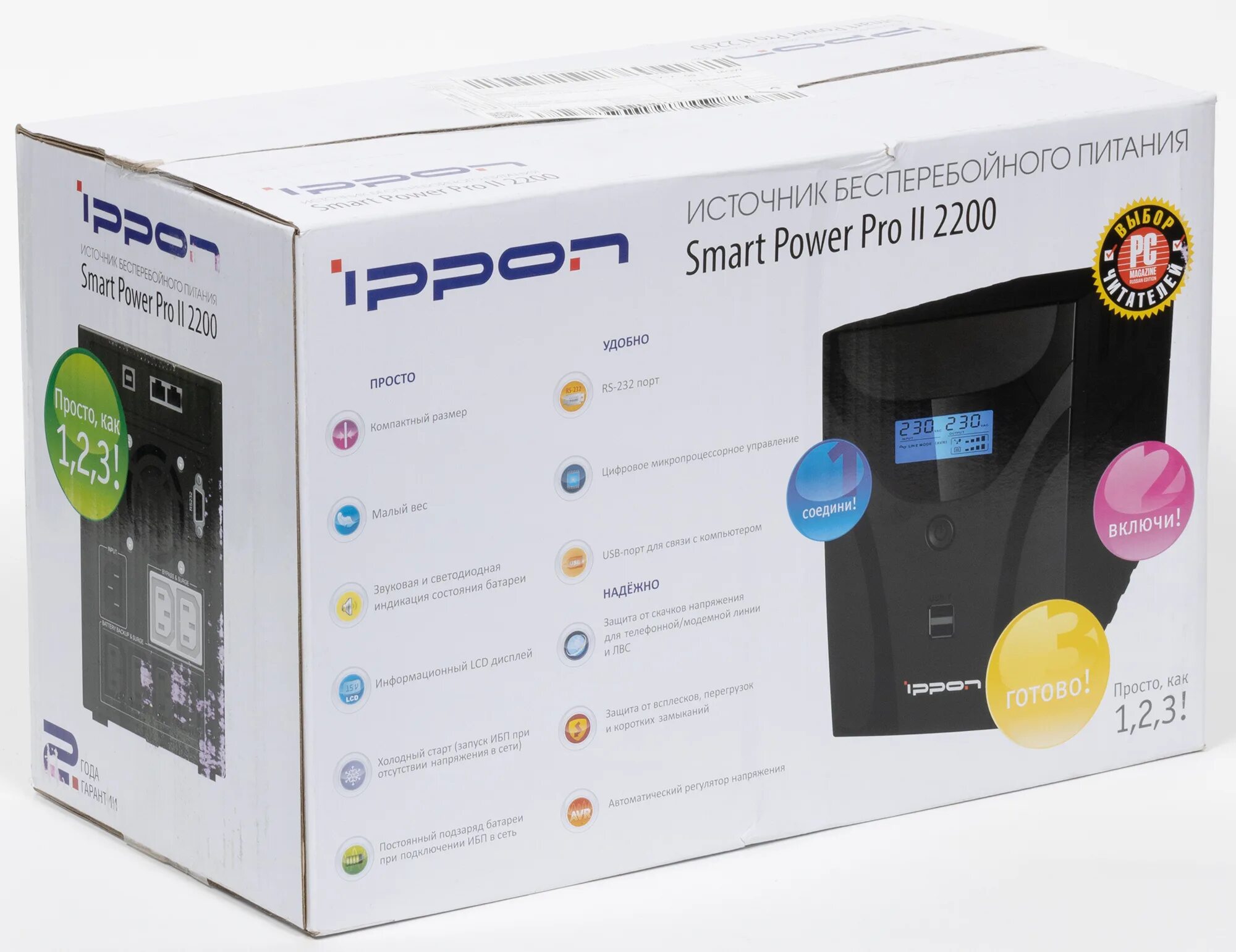 Смарт пауэр. Ippon Smart Power Pro II 2200. Ippon Smart Power Pro II. Ippon 1200 Euro. Ippon Smart Power Pro II Euro 1200.