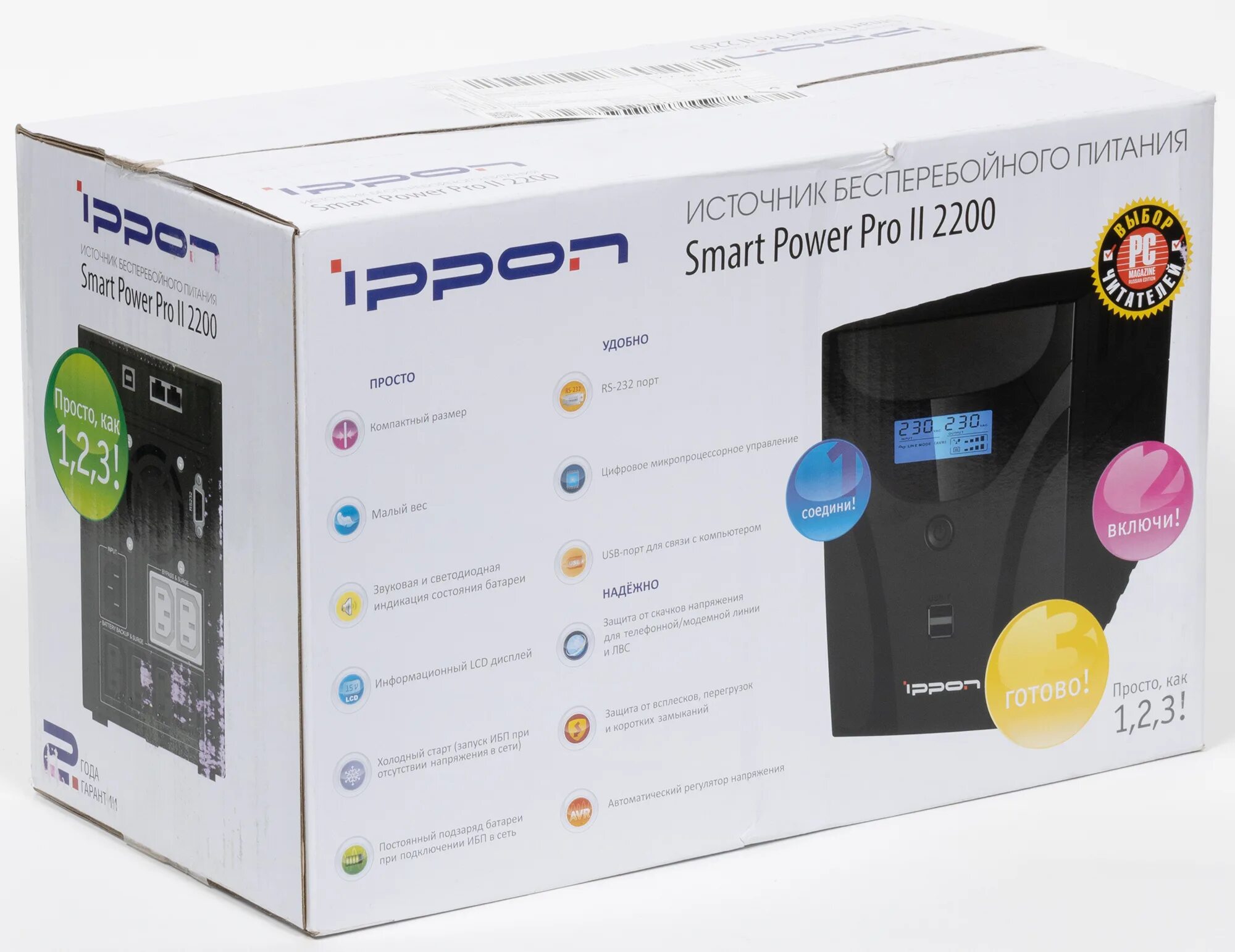 Smart power pro. Ippon smart power pro ii euro 1200. ippon smart power pro ii 2200 аккумуляторы. ippon smart power pro ii euro 2200. ippon smart power pro ii 2200 паспорт.