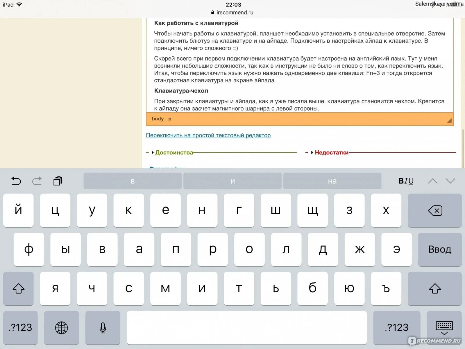 Как переключить русский на английский на телефоне. Как поменять язык на клавиатуре. Как поменять язык на клавиатуре Айпада. Как поменять язык на клавиатуре клавишами. Переключить язык на клавиатуре.