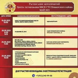 Календарь событий 2024