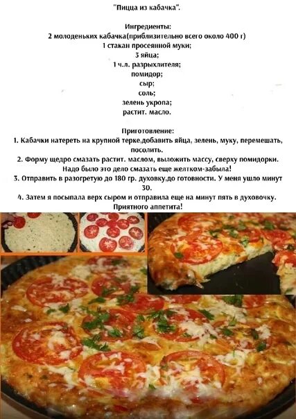 Кабачки плакия - простой и вкусный рецепт с пошаговыми фото
