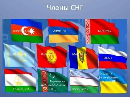 В грузию казахстан узбекистан армению молдову