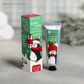 Крем для рук новогодний набор