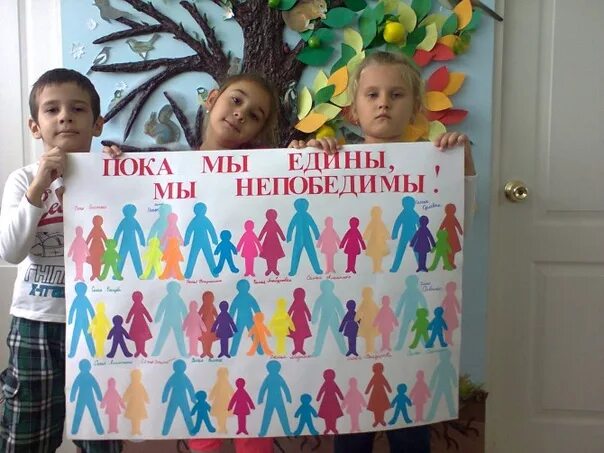 Поделки кт Дню рародного единства. Поделки к днянородного единства. Деньтнародного единства в детском саду. Коллективная поделка ко Дню народного единства.