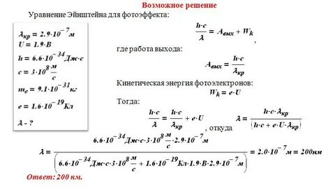 Какова монохроматический свет с длиной волны