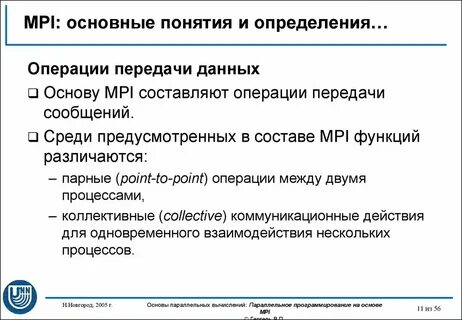Виды операций с данными