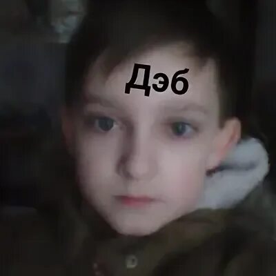 Включите артема