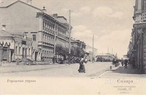 Управа самара