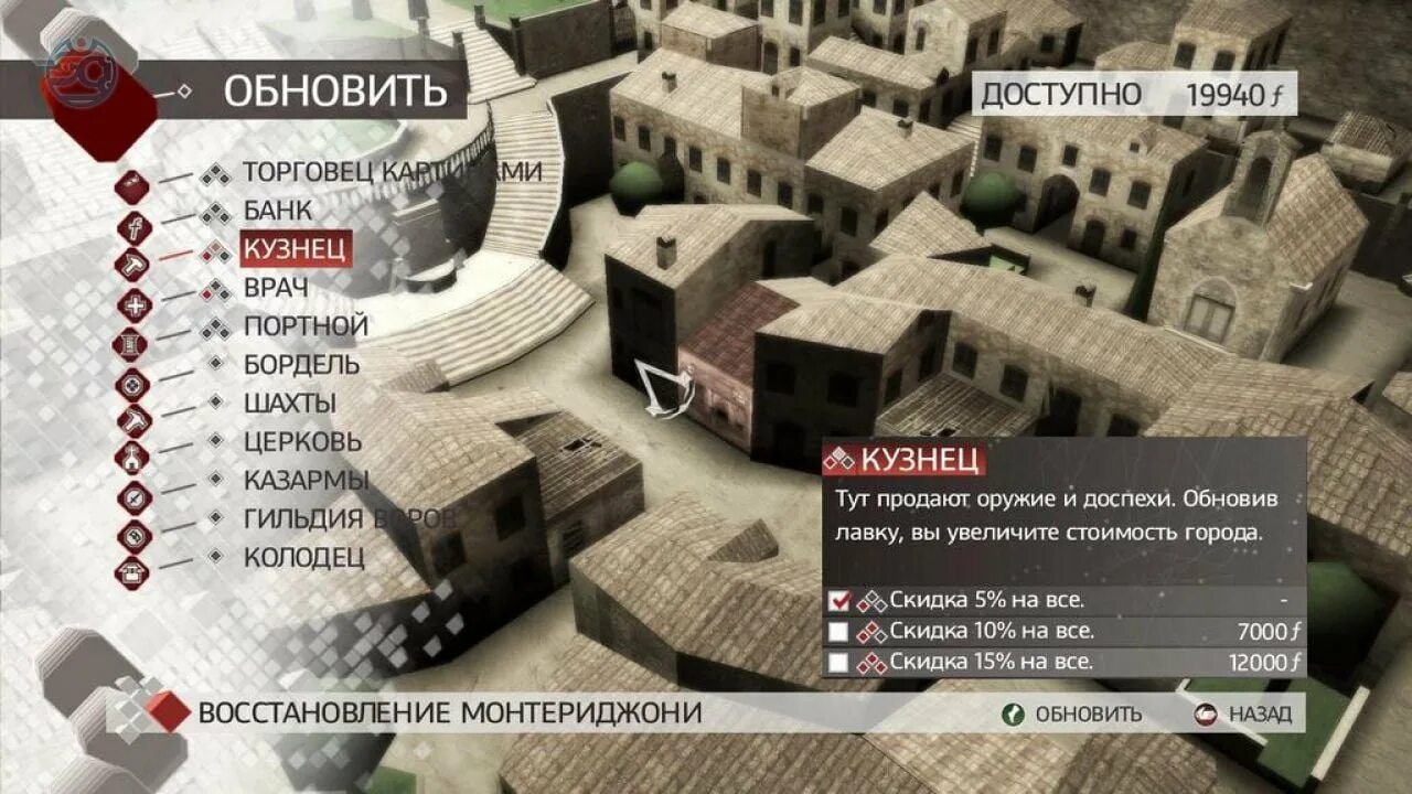 Клавиатура ассасин 2. Assassins creed 2 вилла. монтериджони assassins creed 2. assassins creed 2 клавиатура. стандартная раскладка в assassins creed 2.