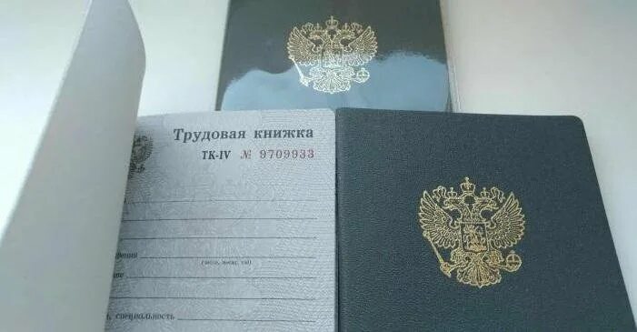 Трудовая книжка ГОЗНАК 2003. ТК - IV Трудовая книжка. Трудовая книжка 2012 года. Трудовая книжка 1990 года.