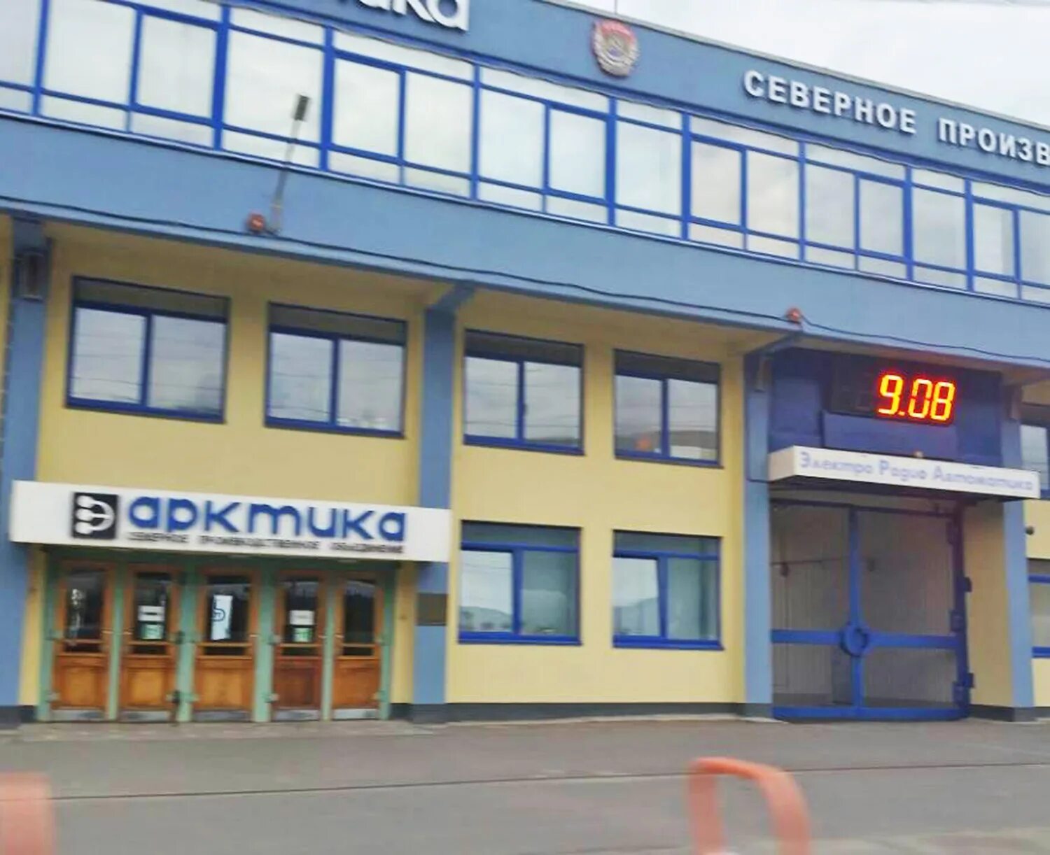 ао спо арктика северодвинск. завод арктика северодвинск. арктика северодвинск логотип. арктика предприятие в северодвинске. ао спо арктика северодвинск.