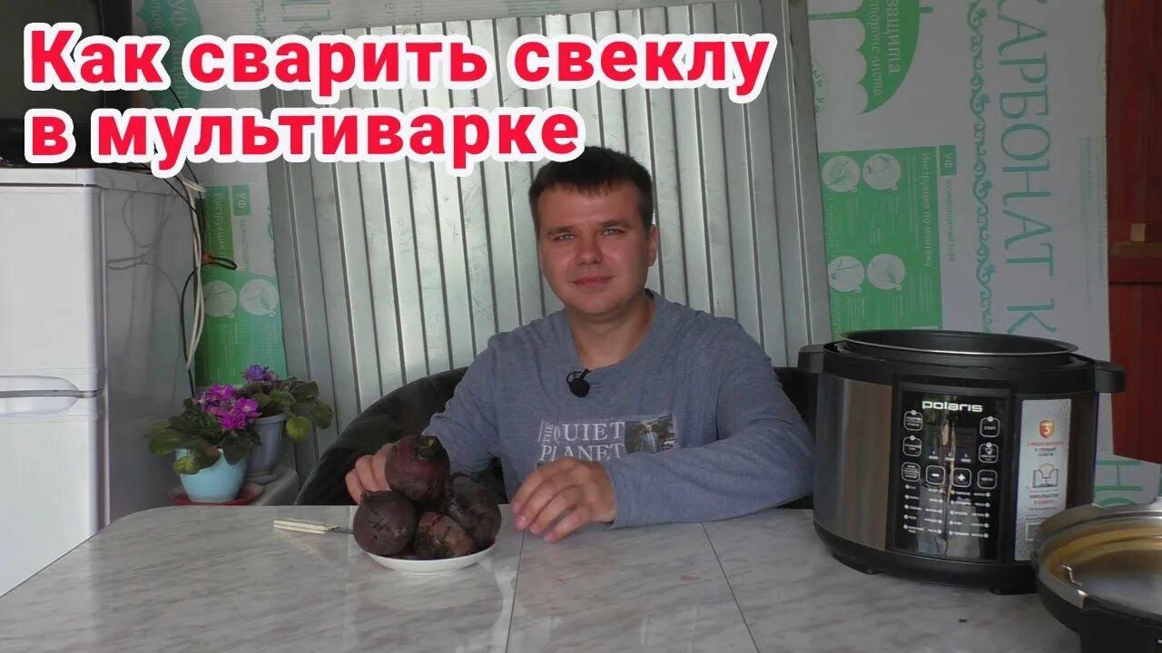 Свекла в мультиварке время. Как варить свеклу в скороварке. как сварить свеклу в скороварке мультиварке. как отварить свеклу в мультиварке редмонд скороварке. свекла в скороварке время приготовления.