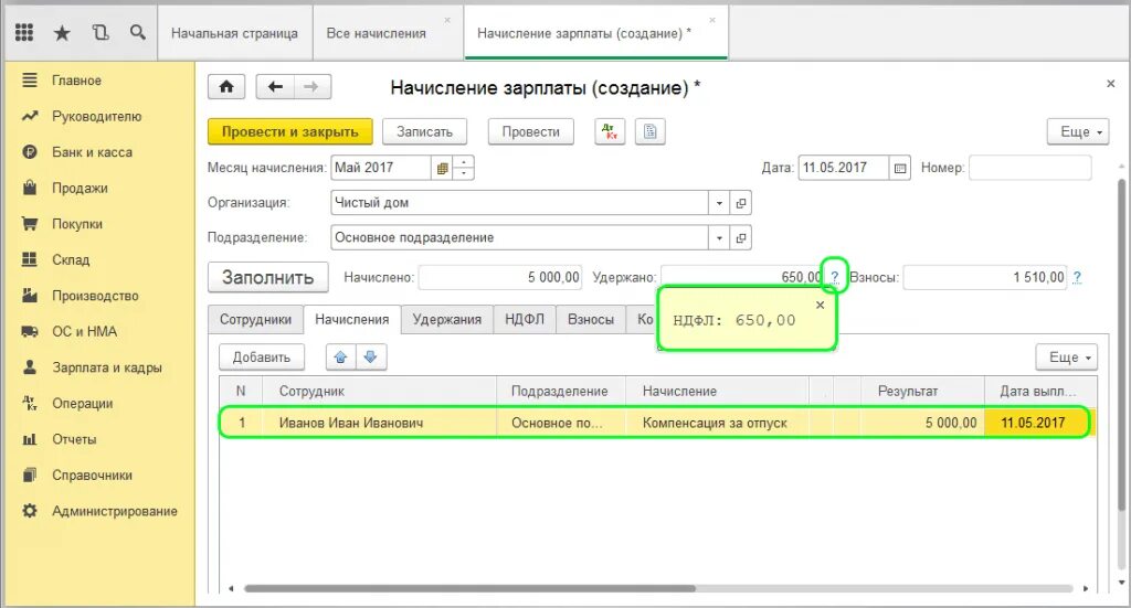 Компенсация отпуска при увольнении в 1с 8.3 Бухгалтерия 3.0. Компенсация отпуска в 1с 8.3. В 1с компенсация за неиспользованный отпуск. Рассчитать компенсацию при увольнении в 1с 8.3. Компенсация при увольнении за 3 года