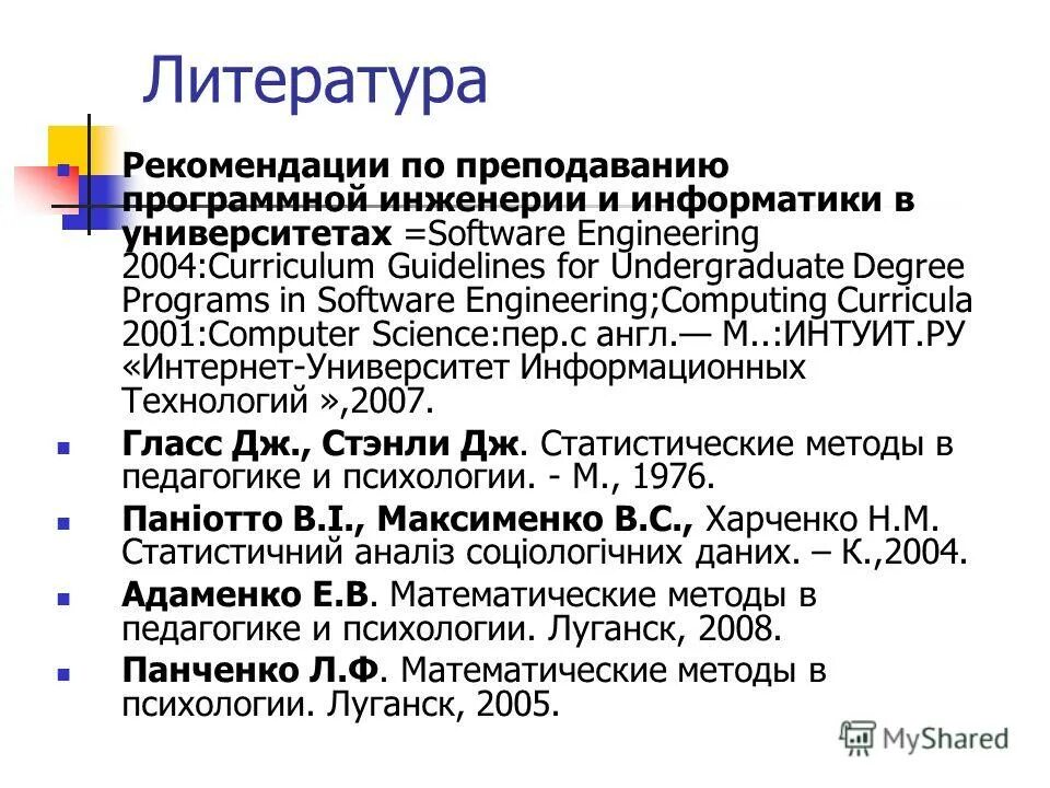 рекомендации литературы. практическая значимость методической разработки. литература по рекомендательным системам. произведения род жанр направление для егэ по литературе. рекомендации литературы.