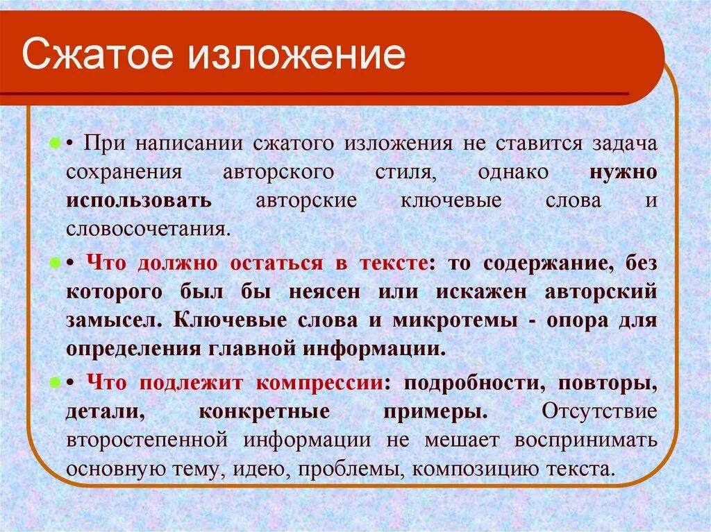 Изложение огэ лучше всего проявляет свою воспитанность. Изложение забота объединяет людей. Сжатое изложение рекомендации. Изложение лучше всего проявляет свою воспитанность человек. Что объединяет людей изложение.