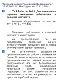 Ст 263 ук