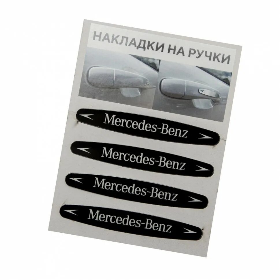 Наклейка на ручку автомобиля. Наклейки на ручки авто. Наклейки на ручки авто. Этикетка ручки. Этикетка ручки.