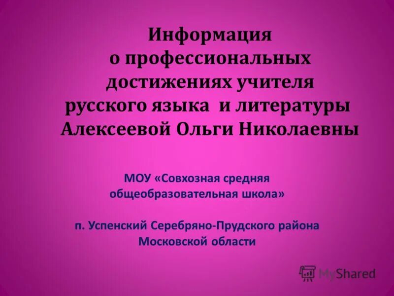 Ваши личные профессиональные достижения. Основные профессиональные достижения пример. Профессиональные достижения примеры. Основные достижения в профессиональной деятельности пример. Информация о профессиональных достижениях.