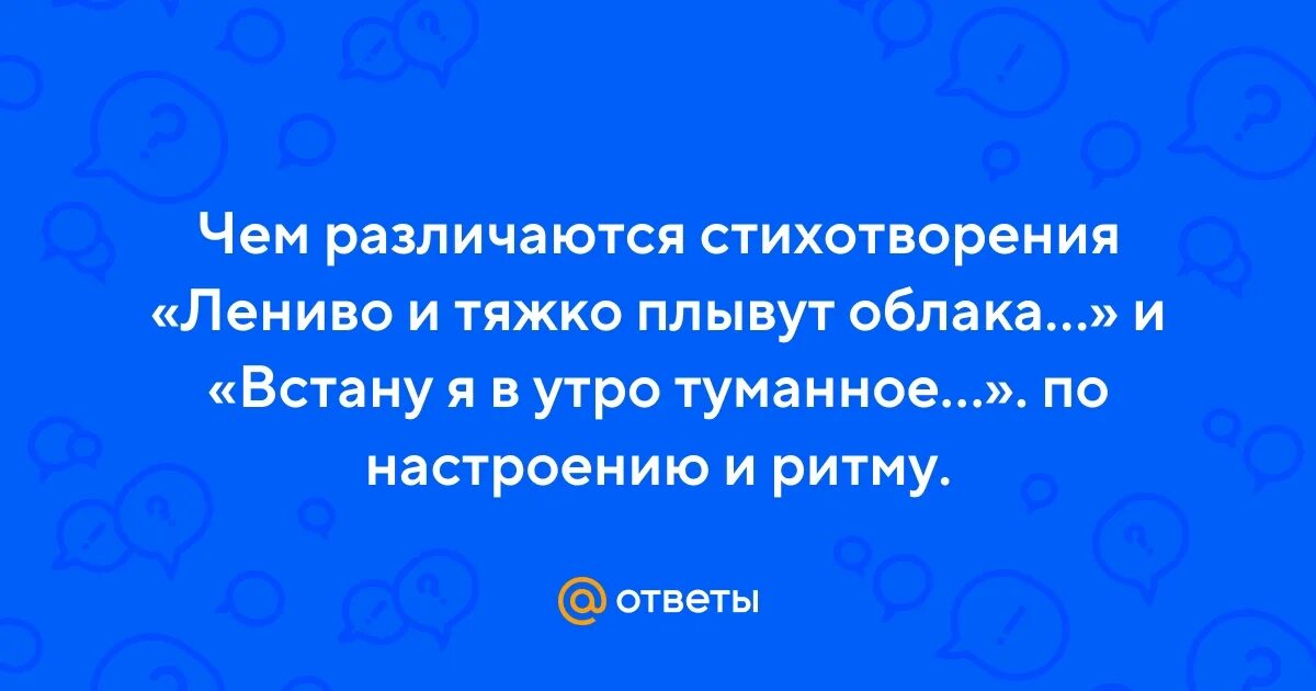 Лениво и тяжко плывут облака презентация. Лениво и тяжко плывут облака. Лениво и тяжко плывут облака блок. Стихотворение лениво и тяжко плывут облака. Лениво итяжко плывутоблака.