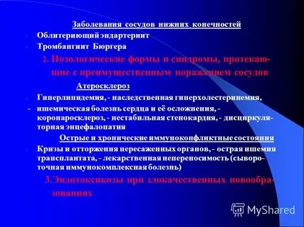Гиперхолестеринемия мкб 10 у взрослых