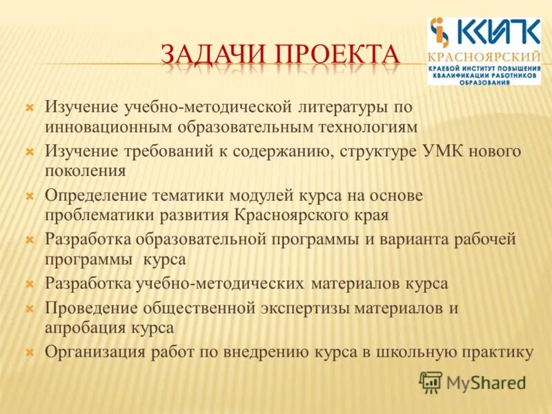 Методист красноярск. Методист красноярск. Методист красноярск. Цуканова светлана викторовна красноярск. Современный методист.