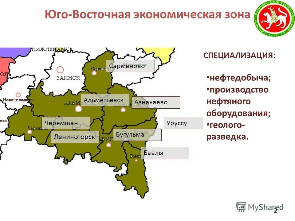 Расселение татарстана. Юго-Восток Республики Татарстан. Республики Татарстана зона Татарстана. Экономическая карта Республики Татарстан. Экономические районы России Восточная экономическая зона.