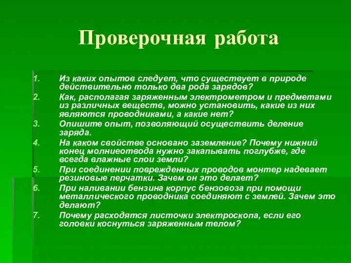 Эксперимент не бывает. Эксперимент не бывает