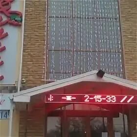 ресторан калина кимры. банкетный зал калина кимры. кафе аура кимры. кафе бар калина кимры. калина кимры.