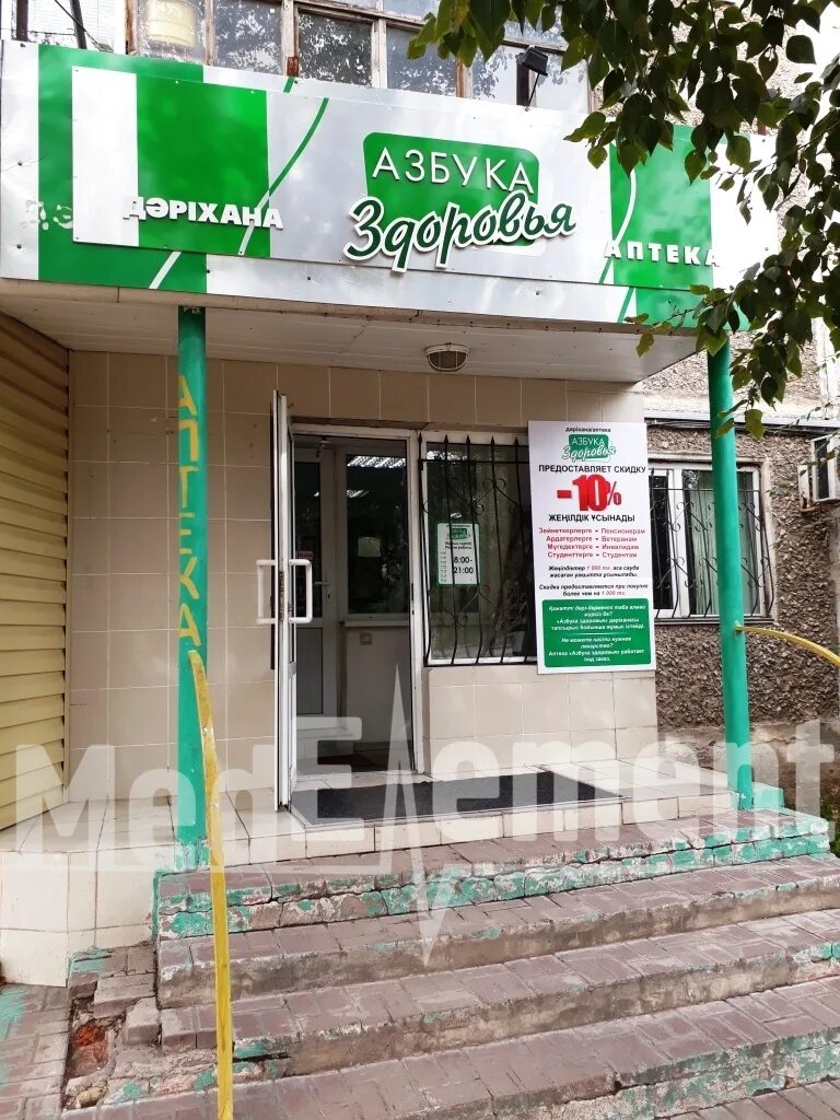 Азбука здоровья глазов. Азбука здоровья владивосток. Эмблема азбука здоровья. Азбука здоровья на 116. Азбука здоровья 116 км.
