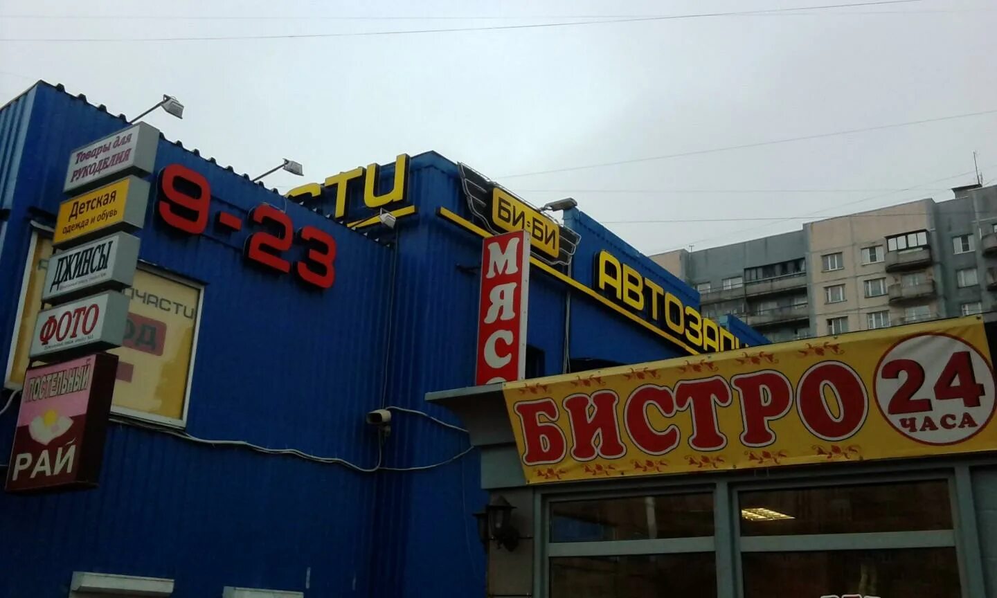 Носовихинское 27 реутов. Автомагазин авто49 серпухов. Сергиев посад магазин би би автозапчасти бампер на 2112. Авто 49 орехово-зуево. Би би автомагазин.