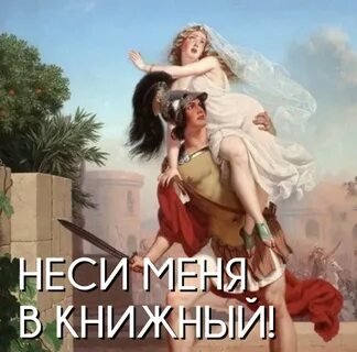 День похищений картинки прикольные