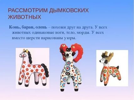 Конспект народной игрушки