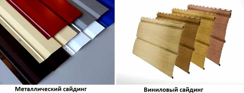 Рейтинг сайдинга. Сайдинг металл или винил. сравнение винилового и металлического сайдинга. виниловый и металлический сайдинг сравнить. рейтинг сайдинга по качеству-10 лучших производителей.