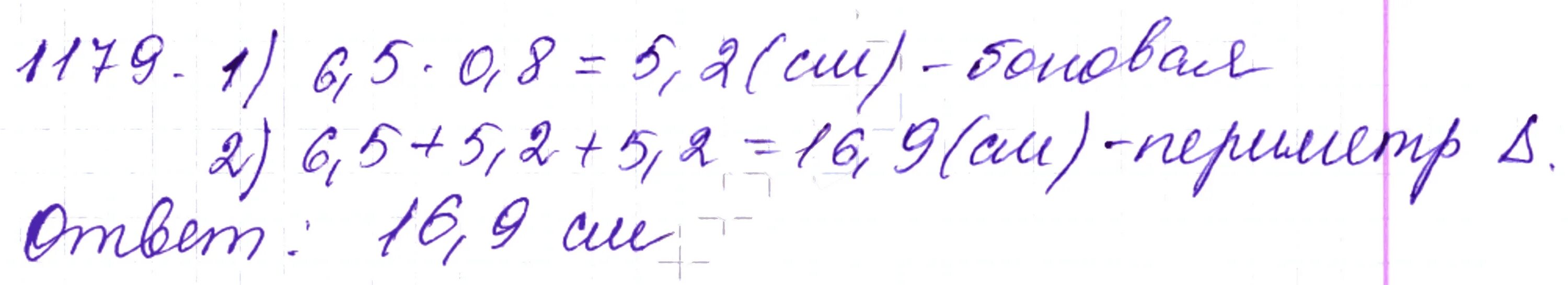 Математике 5 класс мерзляк задачи. Математика 6 класс полонский якир. Гдз математика 5 класс мерзляк полонский мерзляк. Мерзляк 5 класс. Домашнее задание по математике якир.