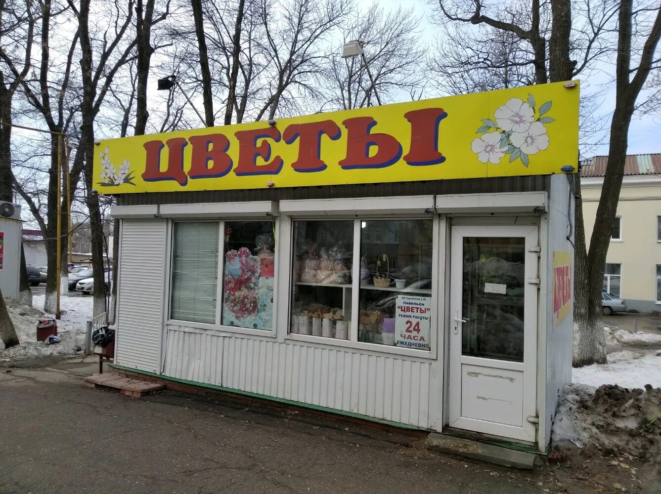 Ул. Магазин цветок самара сайт. Ново-садовая 179 самара на карте. Проспект кирова 415. Цветы люкс самара.